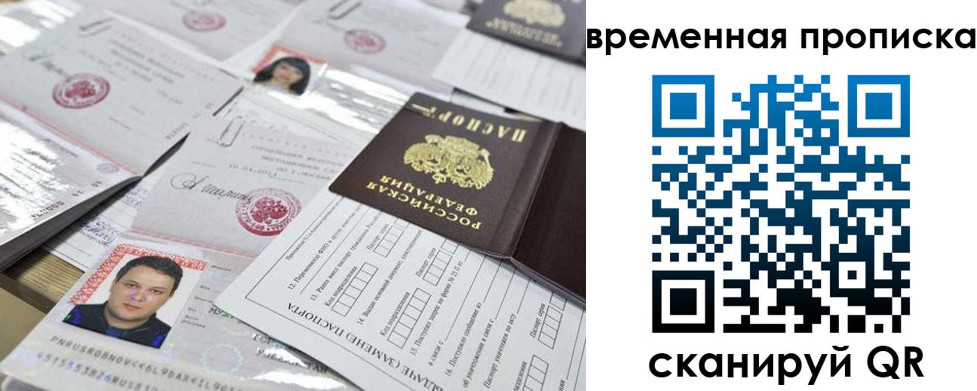 временная регистрация госуслуги в Сердобске