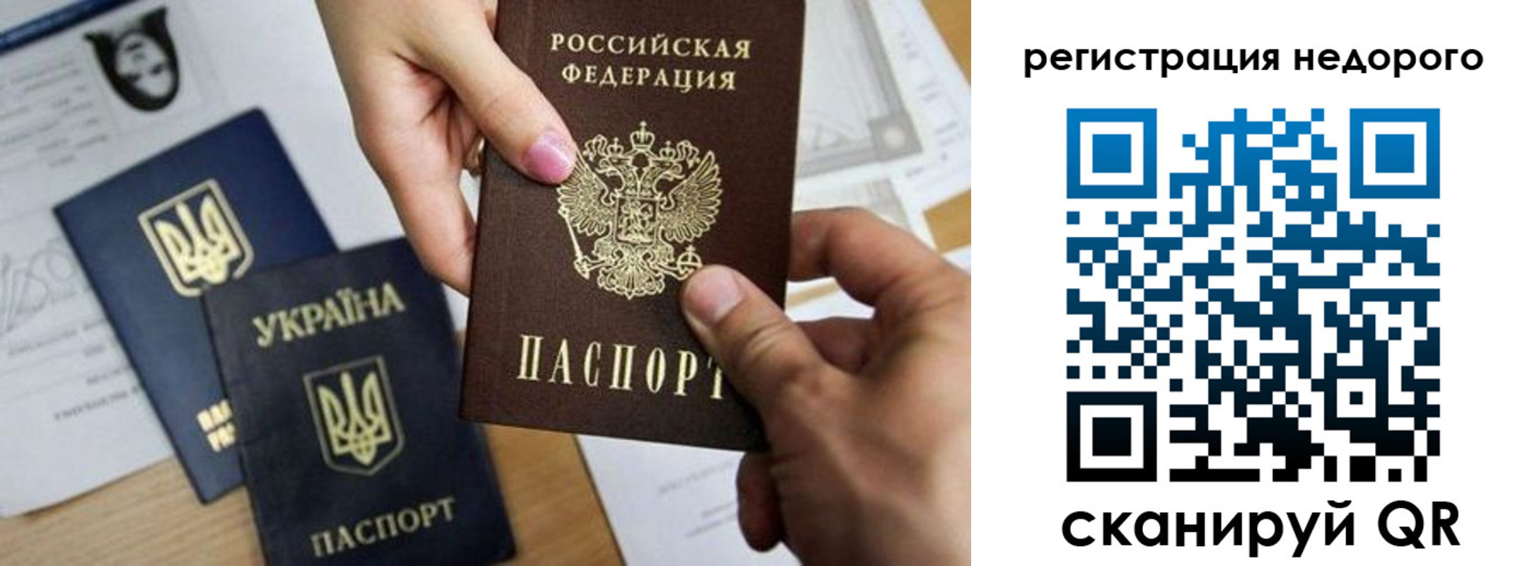 прописка ребенка в Сердобске