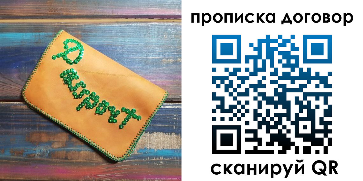 пропишу в квартире в Сердобске